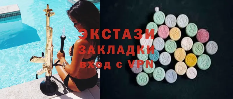 Ecstasy круглые  Белёв 